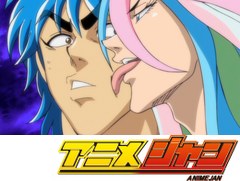 トリコ　第１０話　無敵の領域を持つ男！その名はサニー！