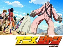 トリコ　第１３話　最強の助っ人！激突、ココ対ＧＴロボ！