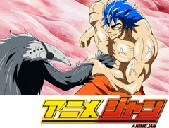 トリコ　第１７話　超トリコ、怒りの拳！これが最強の釘パンチ！