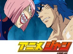 トリコ　第３３話　真っ向勝負！激闘トリコ対トミーロッド！