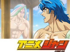 トリコ　第３８話　豪快治療！再生屋・与作登場！