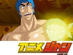 トリコ　第３９話　競争！トリコの完治か小松のスープか！？