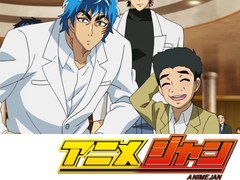 トリコ　第４０話　至福の世界へ！実食センチュリースープ