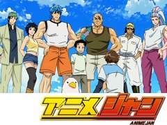トリコ　第４１話　新築祝！スイーツハウスに全員集合！