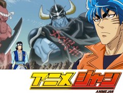 トリコ　第５３話　緊迫！ トリコのナイフ対メルク包丁！
