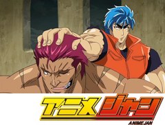 トリコ　第６０話　爆音開放！ 死刑囚ゼブラの出所！