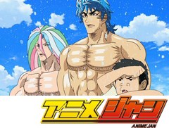 トリコ　７６話～８０話