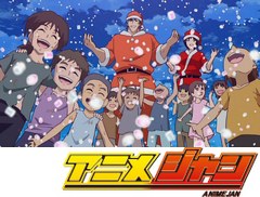 トリコ　第８７話　メリーイタダキマス！　グルメサンタの贈り物！