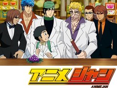 トリコ　第８９話　登場！　地下料理界ボス、ライブベアラー！
