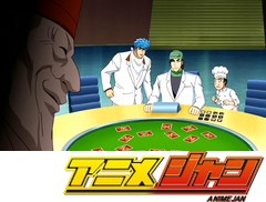 トリコ　第９２話　ココの策略！　勝負を決めるハズレ食材！