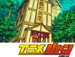 トリコ　第１０３話　合掌一礼！　美食人間国宝・珍鎮々登場！！