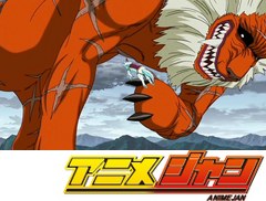 トリコ　１１５話～１１９話