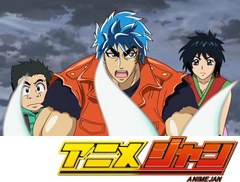 トリコ　第１１７話　トリコ新たなる危機　忍び寄る四獣の本体！！