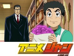 トリコ　第１２０話　奇跡の食運で人類を救え！！