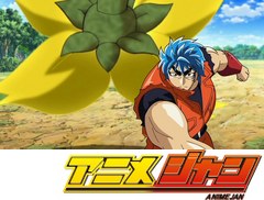 トリコ　第１２４話　トリコＶＳグルメ界の怪物“モンプラン”