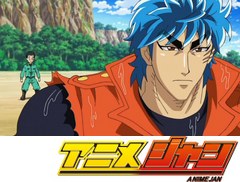トリコ　第１３１話　最強コンビはだれだ？　島を丸ごとクッキング！！
