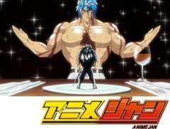 トリコ　第１４１話　トリコ、反撃！　アルティメットルーティーン！！