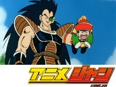 ドラゴンボール改　第２話　敵は悟空の兄！？　最強戦士サイヤ人の秘密