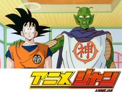 ドラゴンボール改　第４話　あの世で走れ孫悟空！　１００万キロの蛇の道