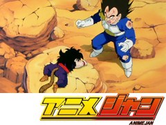 ドラゴンボール改　第１６話　打倒不死身のベジータ！　奇跡を起こせ孫悟飯