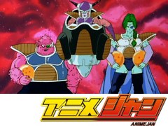 ドラゴンボール改　第１９話　新たなる強敵！　宇宙の帝王フリーザ