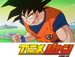 ドラゴンボール改　第４２話　フリーザを倒せ孫悟空！　誇り高きベジータの涙