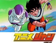 ドラゴンボール改　第４４話　限界突破の肉弾戦！　悟空とフリーザとギニュー再び！？