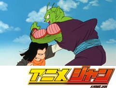 ドラゴンボール改　第７３話　これが超ナメック星人の力！　１７号ｖｓピッコロ
