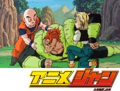 ドラゴンボール改　第７９話　そして最悪の事態へ…セル、１８号に襲いかかる！