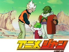 ドラゴンボール改　８６話～９０話