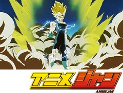 ドラゴンボール改　第１２０話　愛すべき者のために…誇り高き戦士の最期！