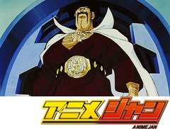 ドラゴンボール改　第１３２話　魔人を倒すのは誰だ？最強の男始動！！