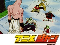 ドラゴンボール改　第１３５話　ブウがブウを食べちゃった　新たな魔人襲来！！
