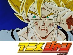 ドラゴンボール改　第１５７話　やっぱり最強孫悟空！！　魔人ブウ消滅