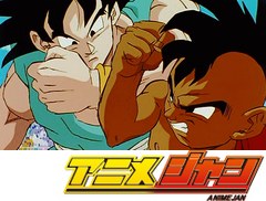ドラゴンボール改　第１５９話　もっと強く！　悟空の夢は終わらない！！