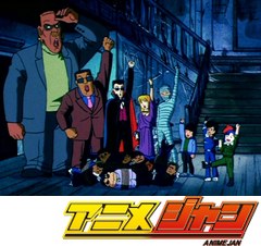 ストップ！！ひばりくん！　第２８話　悪い子団がやってきた！