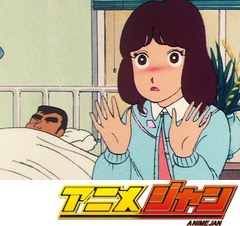 ストップ！！ひばりくん！　第３４話　ゴッホン！　昭和の沖田くん！！
