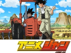 ドラゴンボール超　第１話　平和の報酬１億ゼニーは誰の手に！？
