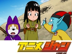 ドラゴンボール超　第４話　目指せドラゴンボール！ピラフ一味の大作戦！