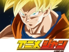 ドラゴンボール超　第１３話　悟空よ、超サイヤ人ゴッドを超えてゆけ！