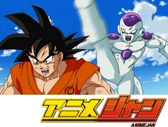 ドラゴンボール超　第２４話　激突！フリーザＶＳ孫悟空　これがオラの修行の成果だ！