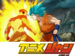 ドラゴンボール超　第２６話　大ピンチに勝機が見えた！反撃開始だ孫悟空！