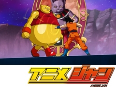 ドラゴンボール超　第３３話　驚け第６宇宙よ！これが超サイヤ人・孫悟空だ！
