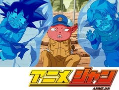 ドラゴンボール超　第４４話　ポトフ星の封印解き放たれた“超人水”の秘密！