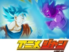ドラゴンボール超　４６話～５０話
