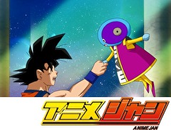 ドラゴンボール超 第５５話 孫悟空に会いたいのね 全王様からのよびだし アニメ テレビアニメ ビデックスjp