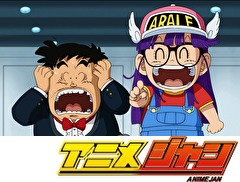 ドラゴンボール超 第６９話 悟空ｖｓアラレ ハチャメチャバトルで地球が終わる アニメ テレビアニメ ビデックス