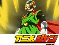 ドラゴンボール超　第７４話　愛するもののために！不屈のグレートサイヤマン！！
