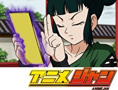 ドラゴンボール超　第８９話　現れた謎の美女！天津流道場の怪！？