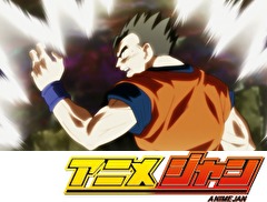 ドラゴンボール超　第１０３話　悟飯よ非情なれ！第１０宇宙との決戦！！